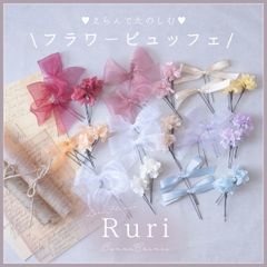 Ruri - メルカリShops