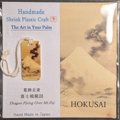 【ハンドメイド 】北斎　富士越龍図　チャーム・ストラップ　タイプB