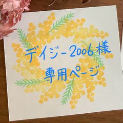 消しゴムはんこ【Thank you ④】【ミモザ】