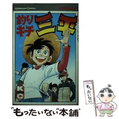 2025年最新】釣りキチ三平の人気アイテム - メルカリ