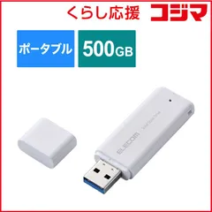 【 新品 未開封 】 エレコム　ELECOM　外付けSSD USB-A接続 PS5/PS4、録画対応 ホワイト [500GB /ポータブル型]　ESD-EYB0500GWH 未使用 送料無料