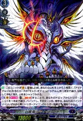 アマナグルジオ　デッキ　スリーブ付き ヴァンガード デッキ紹介】 凶眼龍 アマナグルジオ 〜束縛カタメ