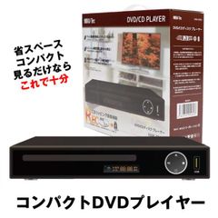 HIRO/Tec DVD/CDプレーヤー HAK-DV01 本体 新品 - メルカリ