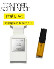 【3ml お試し】即出荷 国内正規品 香水 トムフォード ソレイユネージュ メンズ オードパルファム 3ml 持ち運び アトマイザー 約15日分 大谷選手愛用