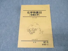 2026年最新】化学特講の人気アイテム - メルカリ