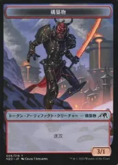 【中古】マジックザギャザリング 006/019・017/021[トークン]：【Q07】構築物/血/CONSTRUCT/BLOODのサムネイル