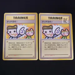psa9】タッチ交代！ ポケモンカードファンクラブvol.5 おまけ