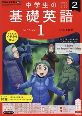 2024年最新】nhk ラジオ 基礎英語の人気アイテム - メルカリ