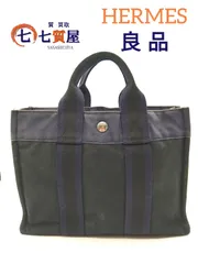 【まる子ちゃん】【良品】HERMES エルメス フールトゥ PM ネイビー HERMES - HERMES エルメス フールトゥ PM トートバッグ ネイビー