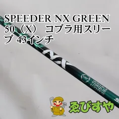 2025年最新】Speeder nx green 50の人気アイテム - メルカリ