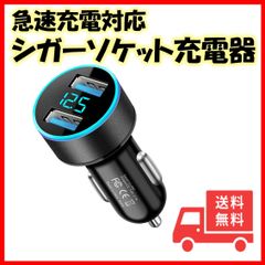 シガーソケット 12V 24V iPhone 2口USB LED 急速充電 変換