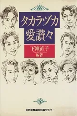 2024年最新】下瀬直子の人気アイテム - メルカリ