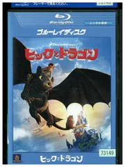 2024年最新】ヒックとドラゴン blu-rayの人気アイテム - メルカリ