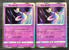 クレセリア | ポケモンカードゲーム公式ホームページ
