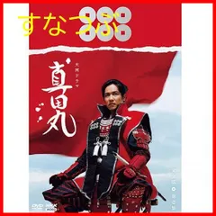2025年最新】真田丸 完全版 第壱集 [DVD]の人気アイテム - メルカリ