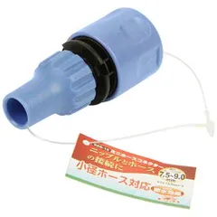 セフティ-3 ミニホースコネクター (SSK-19)