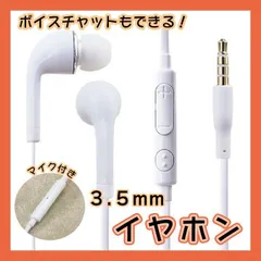 イヤホン マイク付き 有線 カナル型 PS4 Switch ボイスチャット