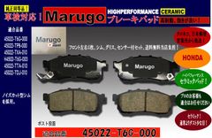  ＜マルゴウ＞ N-BOX JF1.JF2  セラミックブレーキパッド  45022-T6G-000 シムグリスセンサー