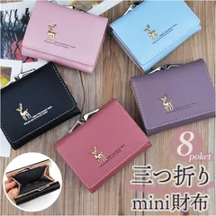 ☆ ミニ財布 三つ折り pmya862 三つ折り財布 がま口 財布 三つ折り レディース 折財布 小さい コンパクト カード入れ 窓付きポケット ID 身分証 免許証 おしゃれ シンプル 大人 かわいい 可愛い 上品 きれいめ ワンポイント モチーフ アニマル