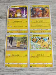 300円スタート】まとめ売り（メガゲンガー、メタグロス、ピカチュウ2種
