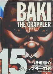 秋田書店 - ★全巻初版★ グラップラー刃牙 完全版1-12巻(少年チャンピオン・コミックス) Amazon.co.jp: グラップラ-刃牙完全版: BAKI THE GRAPPLER (1