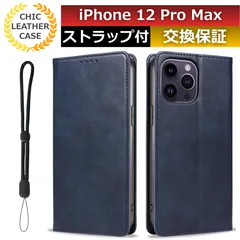 スマホケース iphone 12 pro max ケース iphone 12 promax ケース カード 収納 iphone 12promax ケース iphone12promax ケース スマホカバー iphone12promax手帳型 ネイビー