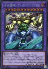 【中古】遊戯王 WPP4-JP003[SE]：合体魔神-ゲート・ガーディアン