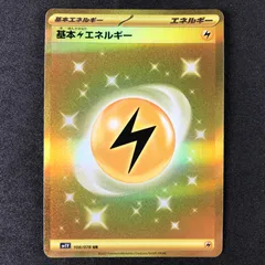 ポケモン - 基本雷エネルギー UR 4枚、基本超エネルギー UR 1枚 基本雷エネルギー(108/078 UR) | UR | ドラゴンスター