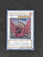 あ*い様 【美品～極美品】遊戯王レリーフ、ブランドマジシャン、ブラックローズドラ 2025年最新】遊戯王 ブラックローズドラゴン レリーフの人気