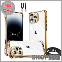 【大安売り】iPhone 15 Pro 用 ケース クリア ショルダー iPhone15pro スマホケース アイフォン15Pro カバー 肩掛け 斜めかけ 縄掛けケース 新型韓国 透明 薄型 軽量 TPU メッキ加工 携帯 ケース 紐付き 斜めがけ 織りスト