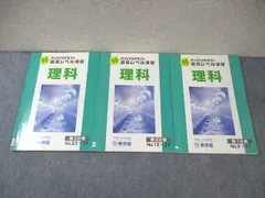 2025年最新】希学園 最高レベル演習 理科の人気アイテム - メルカリ