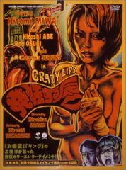 ロッキンジェリービーン RUMBLE MONSTERS ポスター 3枚セット蓄光 ロッキンジェリービーン Erostika Rumble Monsters 蓄光 - メルカリ