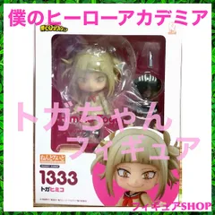 2025年最新】僕のヒーローアカデミア ねんどろいど トガヒミコ