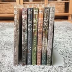 聲の形 全巻