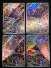 モルペコ sv4K 076/066 AR 4枚セット コンプオフ【ファボPK849】