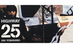 2025年最新】甲斐よしひろ highway 25の人気アイテム - メルカリ