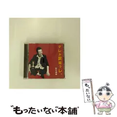 2026年最新】鈴木康博の人気アイテム - メルカリ