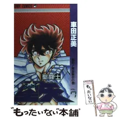 聖闘士星矢　カレンダー、ポスター他 聖闘士星矢レジェンドオブジャスティス（星矢ジャスティス）公式