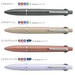 ジェットストリーム4&1  Lite  touch   ink    新色/新製品　三菱鉛筆　1本の金額です。