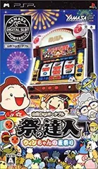 【中古】「未使用品」山佐Digiポータブル 祭の達人 ウィンちゃんの夏祭り - PSP