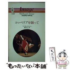 2025年最新】マーガレット・コリンの人気アイテム - メルカリ 