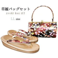 草履バッグセット　LLサイズ　ワインレッド　NAGOMI草履バッグ