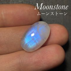 レインボームーンストーン ルース 55