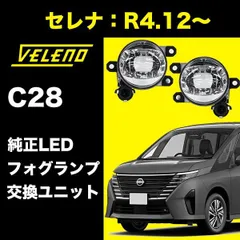 2024年最新】veleno フォグランプユニットの人気アイテム - メルカリ