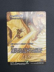忌まわしき眼魔 ボーダーらレスfoil MTG FOIL 忌まわしき眼魔/Abhorrent Oculus ボーダーレス - メルカリ