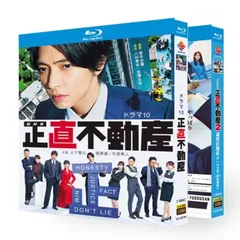 Amazon.co.jp: 「正直不動産」DVD レンタル落ち全話 山下智久