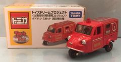 トミカダンディ「いすゞ エルフ 郵便車」 - メルカリ