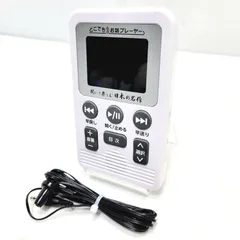 ユーキャン お話プレーヤー LDQ9P ホワイト 聞いて楽しむ日本の