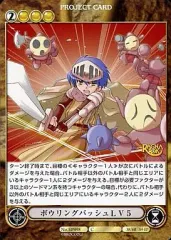 【中古】アクエリアンエイジ EP498[C]：ボウリングバッシュLV5