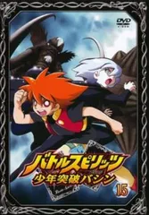 2025年最新】少年突破バシンの人気アイテム - メルカリ